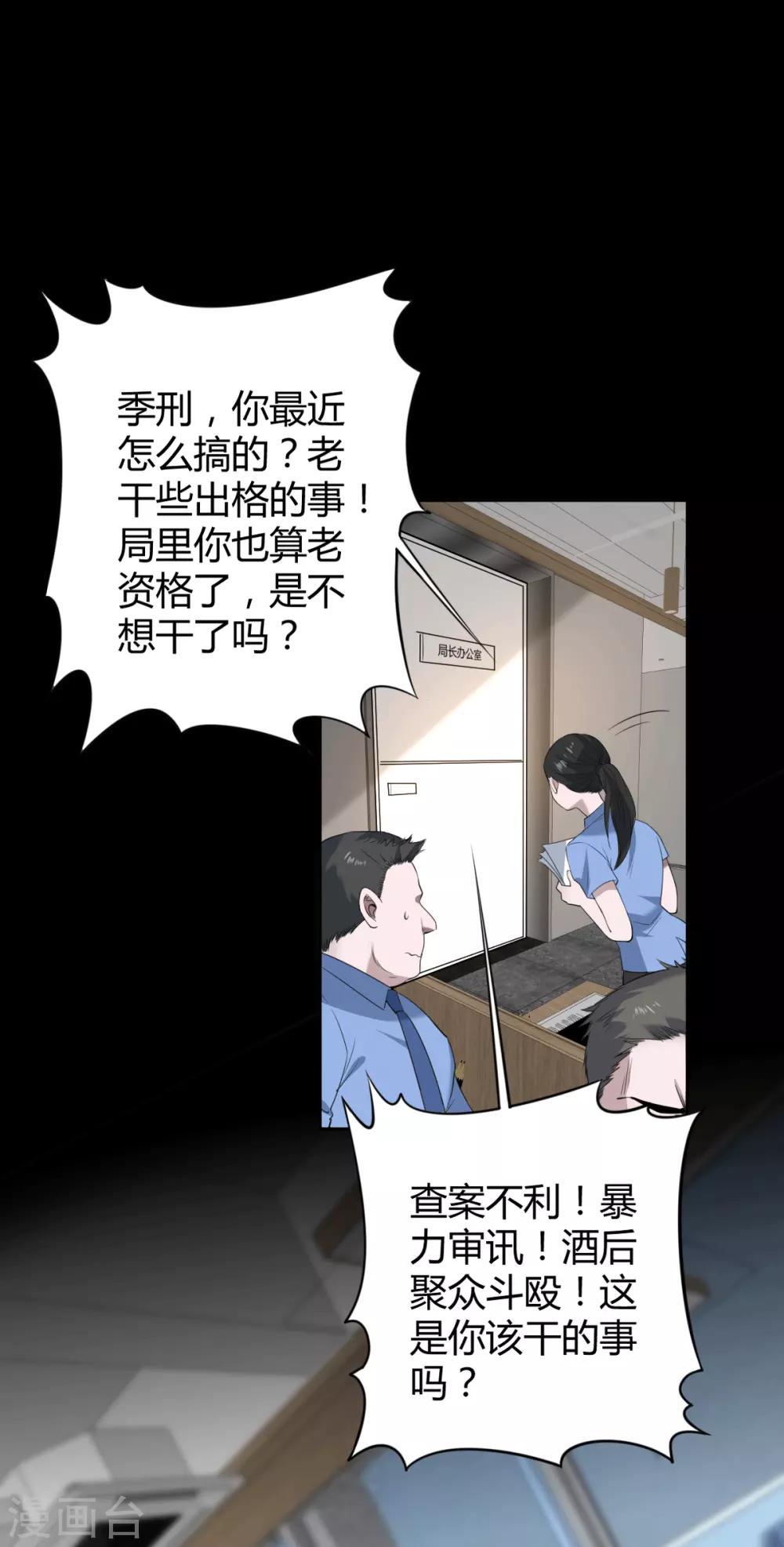 第53话 罪兽531