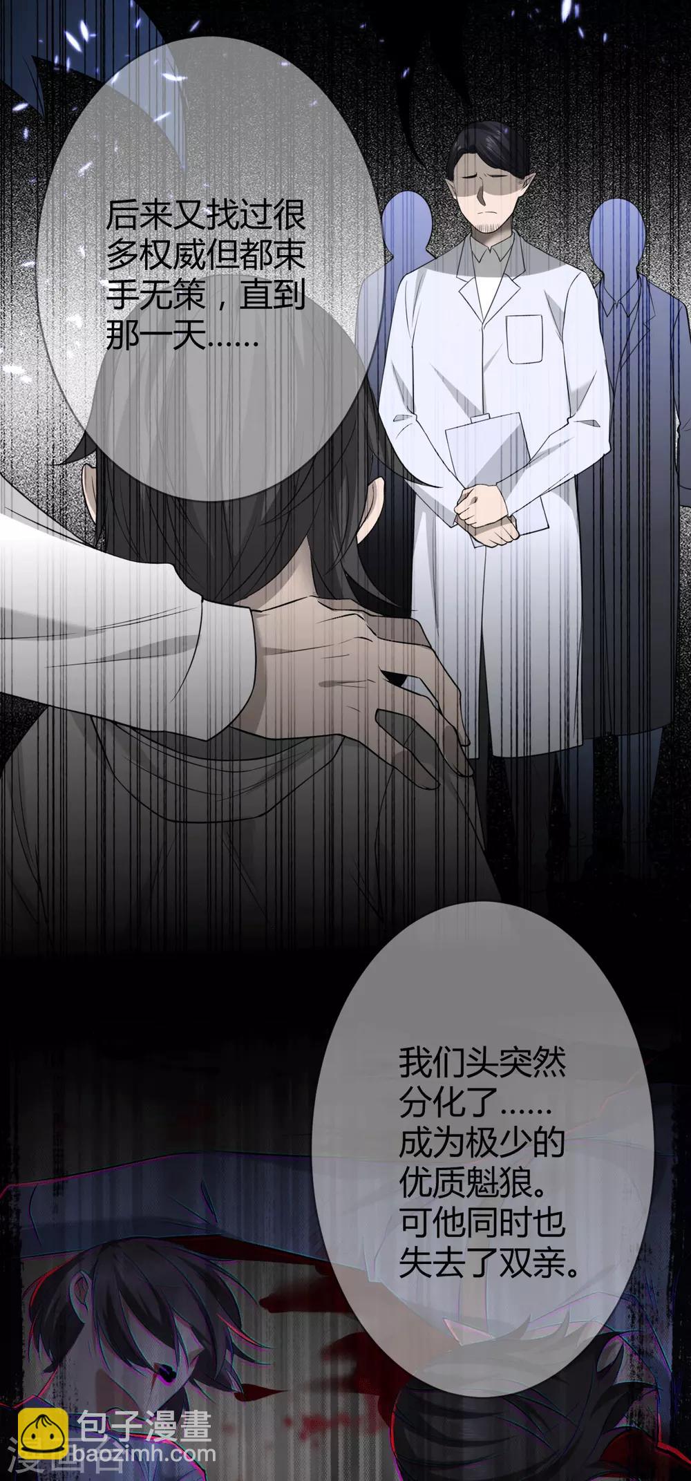 第53话 罪兽5310