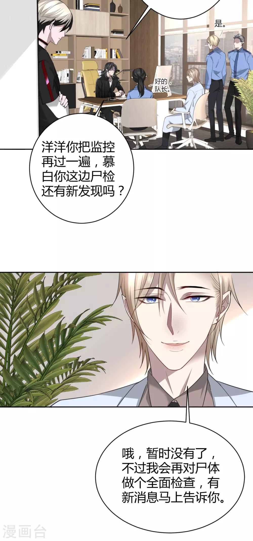 第53话 罪兽5318