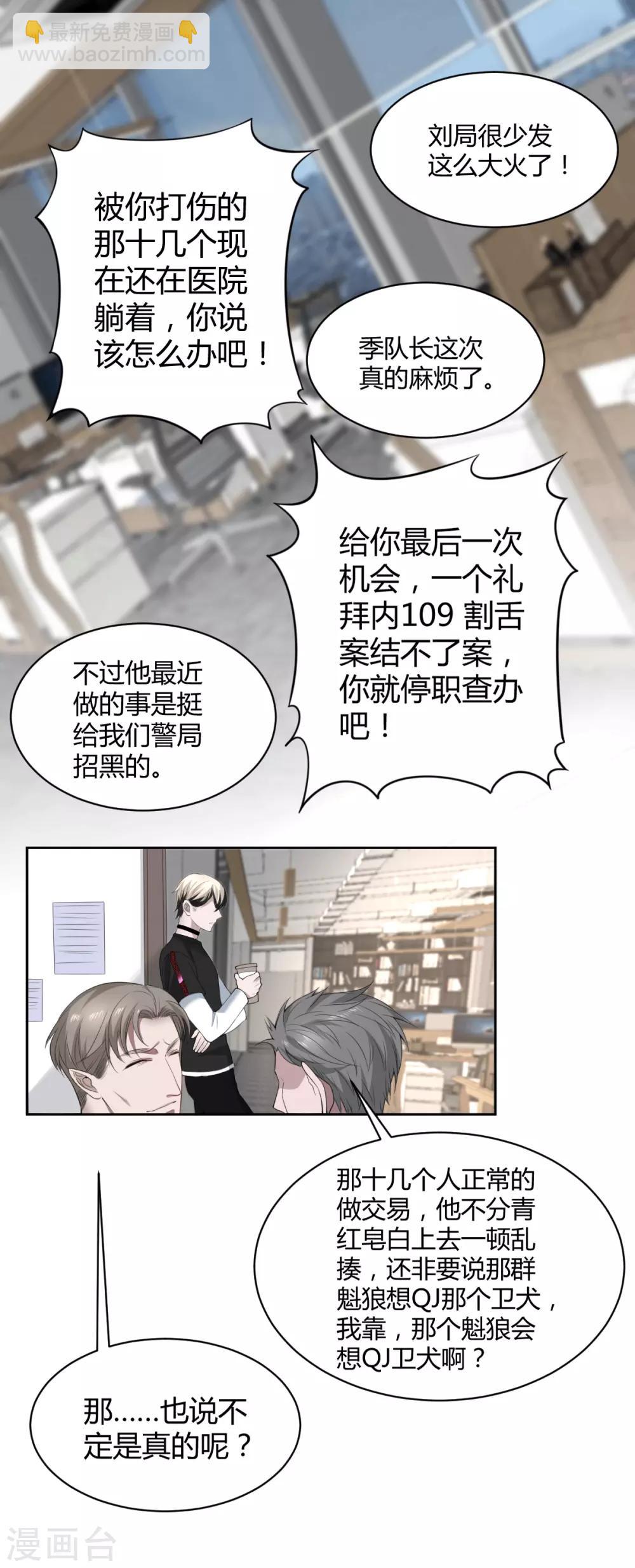 第53话 罪兽532