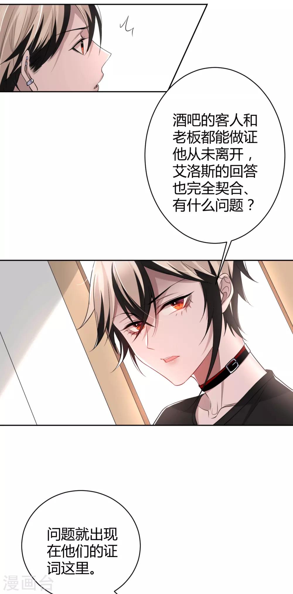 第53话 罪兽5320