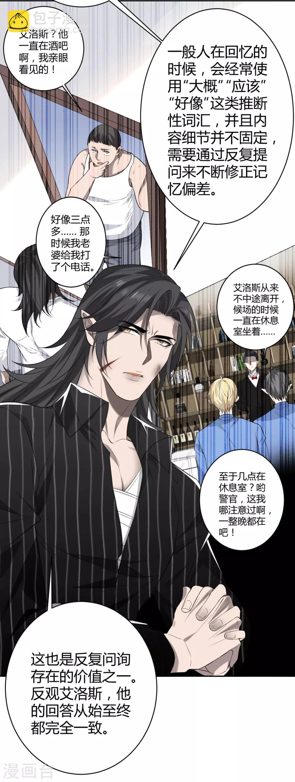 第53话 罪兽5321