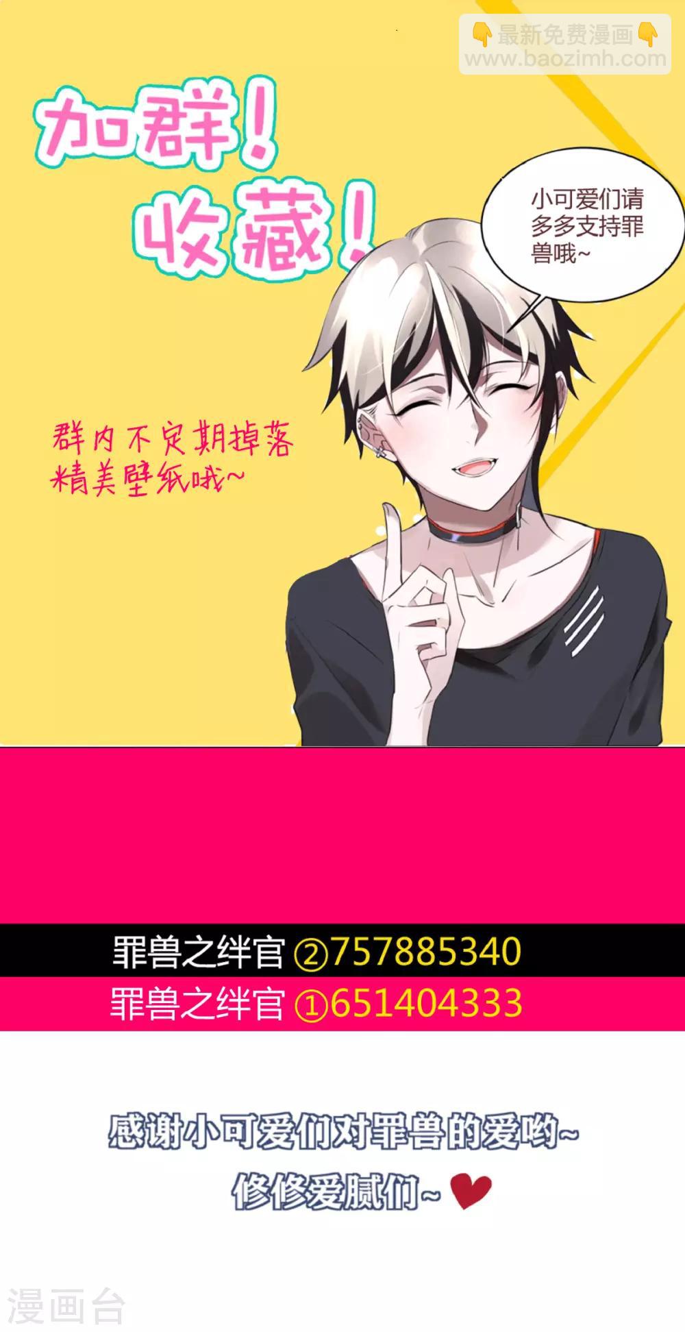 第53话 罪兽5327