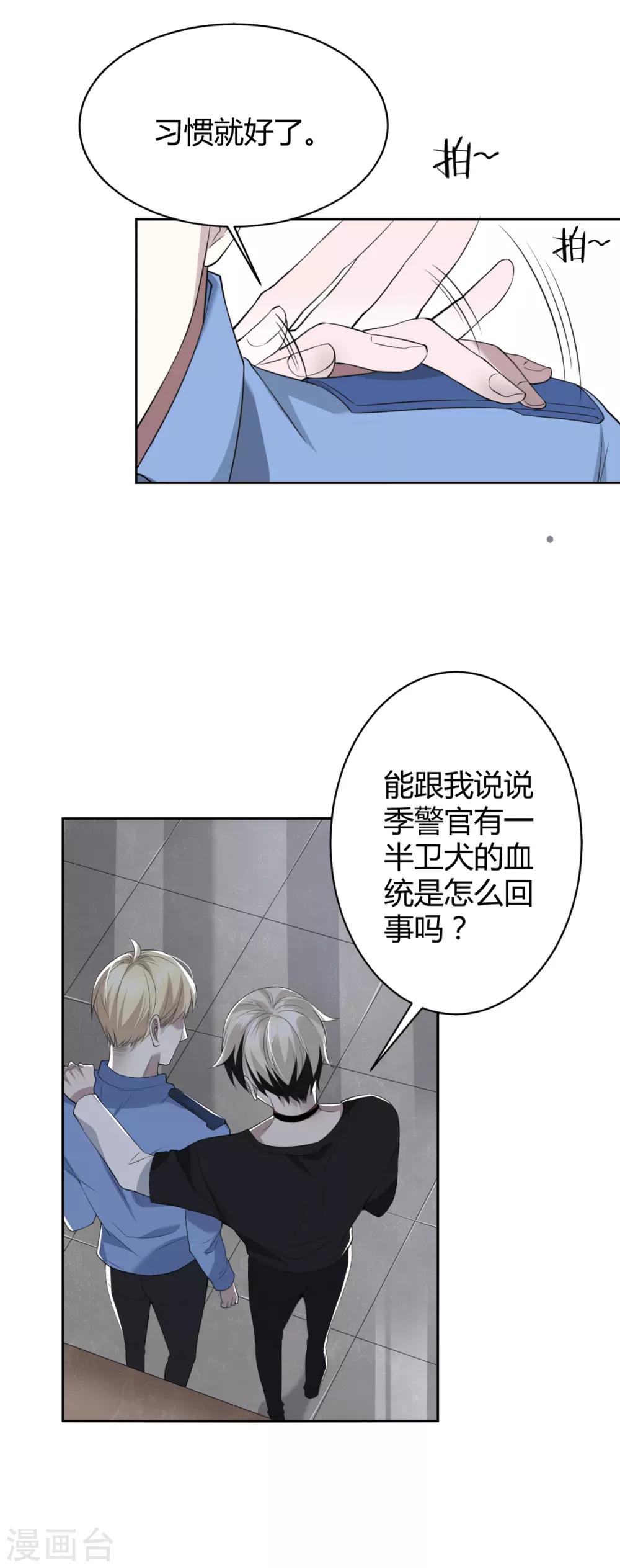 第53话 罪兽537