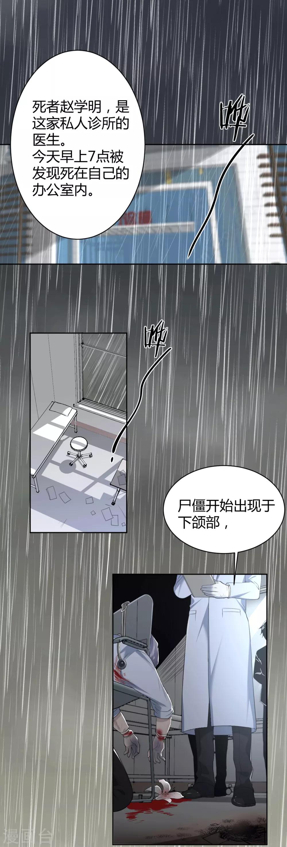 第56话 罪兽561