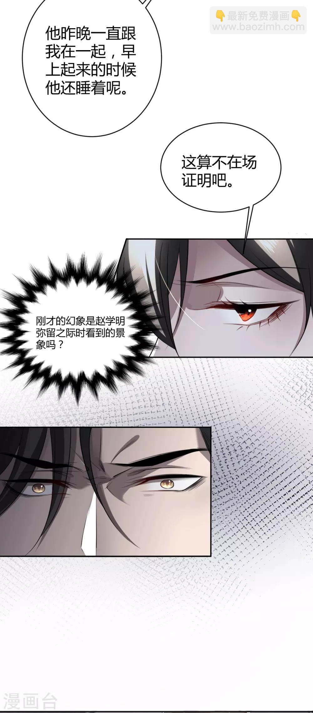 第56话 罪兽5611