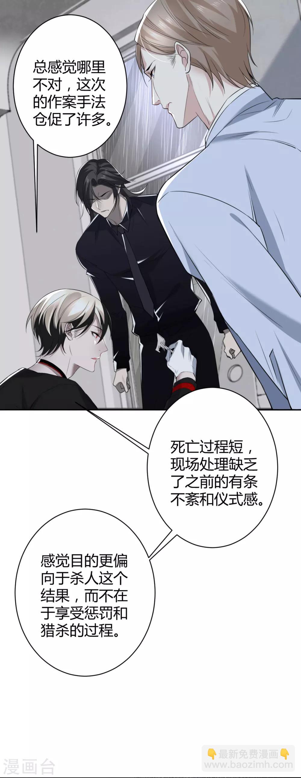 第56话 罪兽5612
