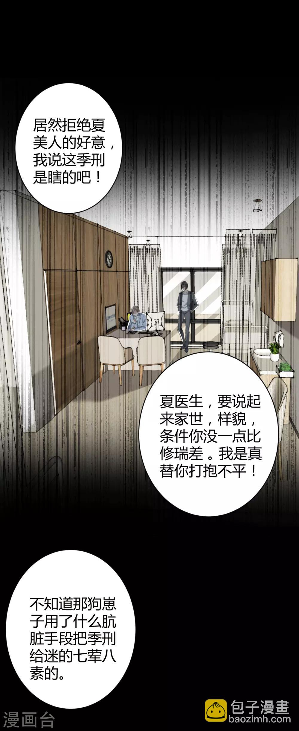 第56话 罪兽5616
