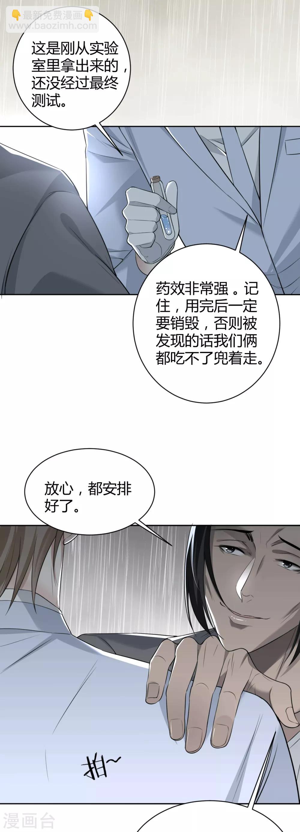 第56话 罪兽5619