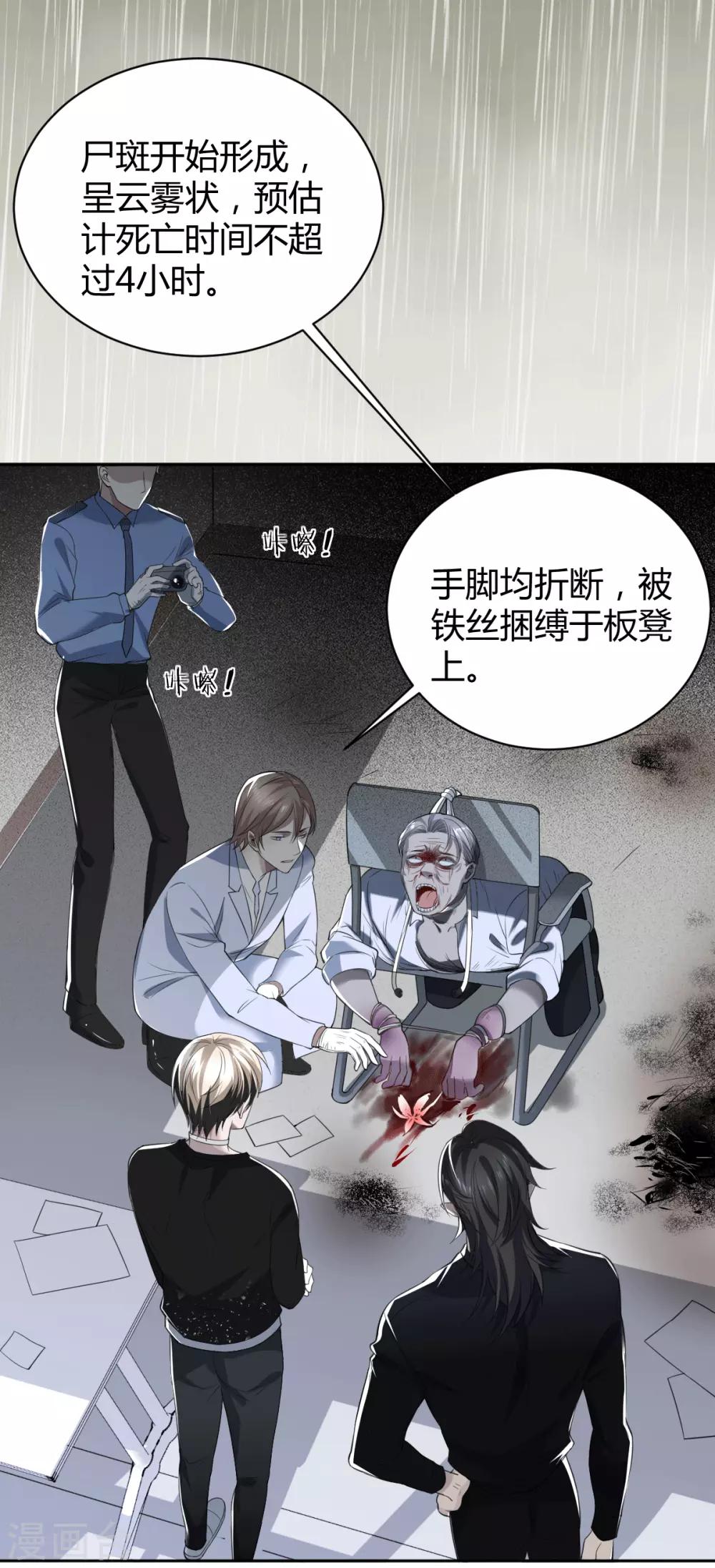 第56话 罪兽562