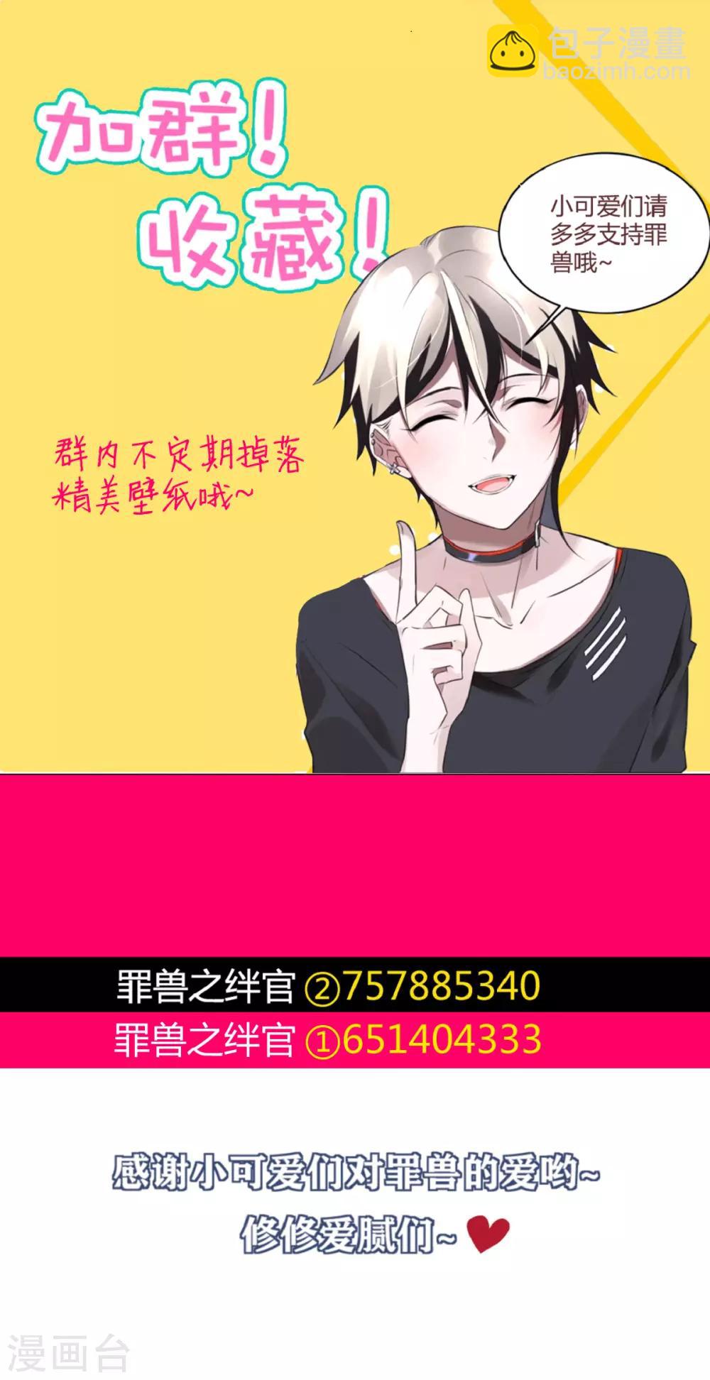 第56话 罪兽5623
