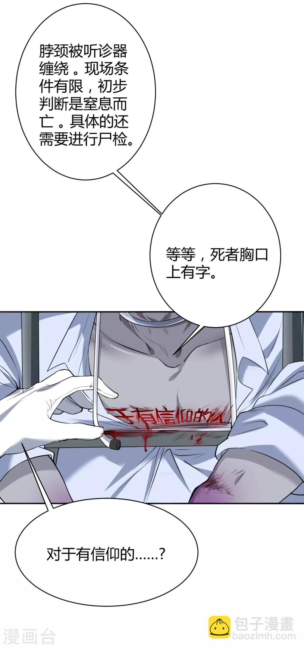 第56话 罪兽563