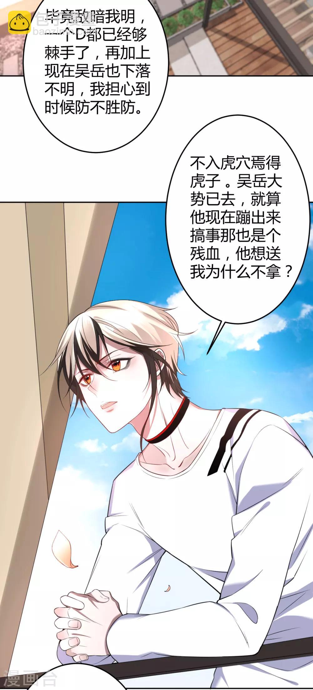 第65话 罪兽6510