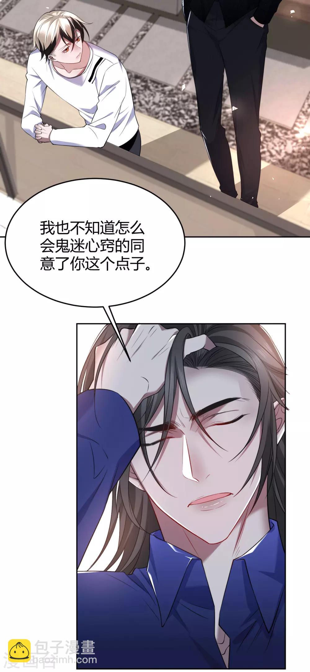 第65话 罪兽6512