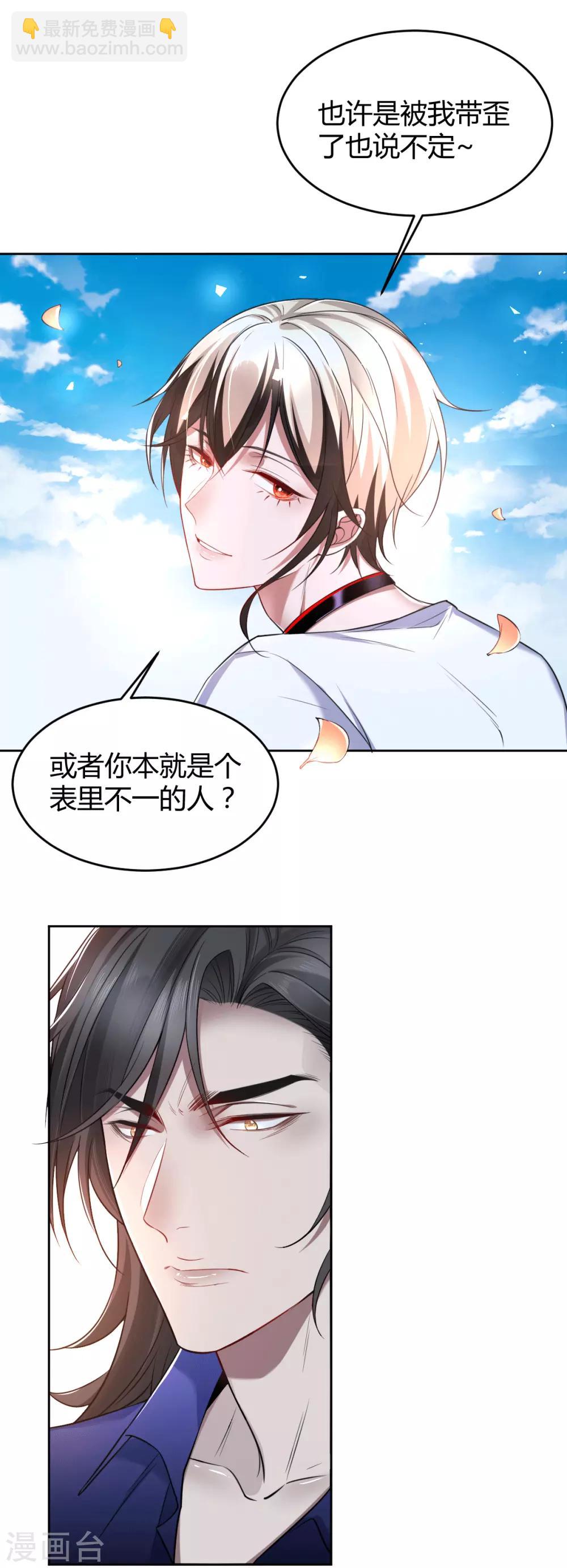 第65话 罪兽6513