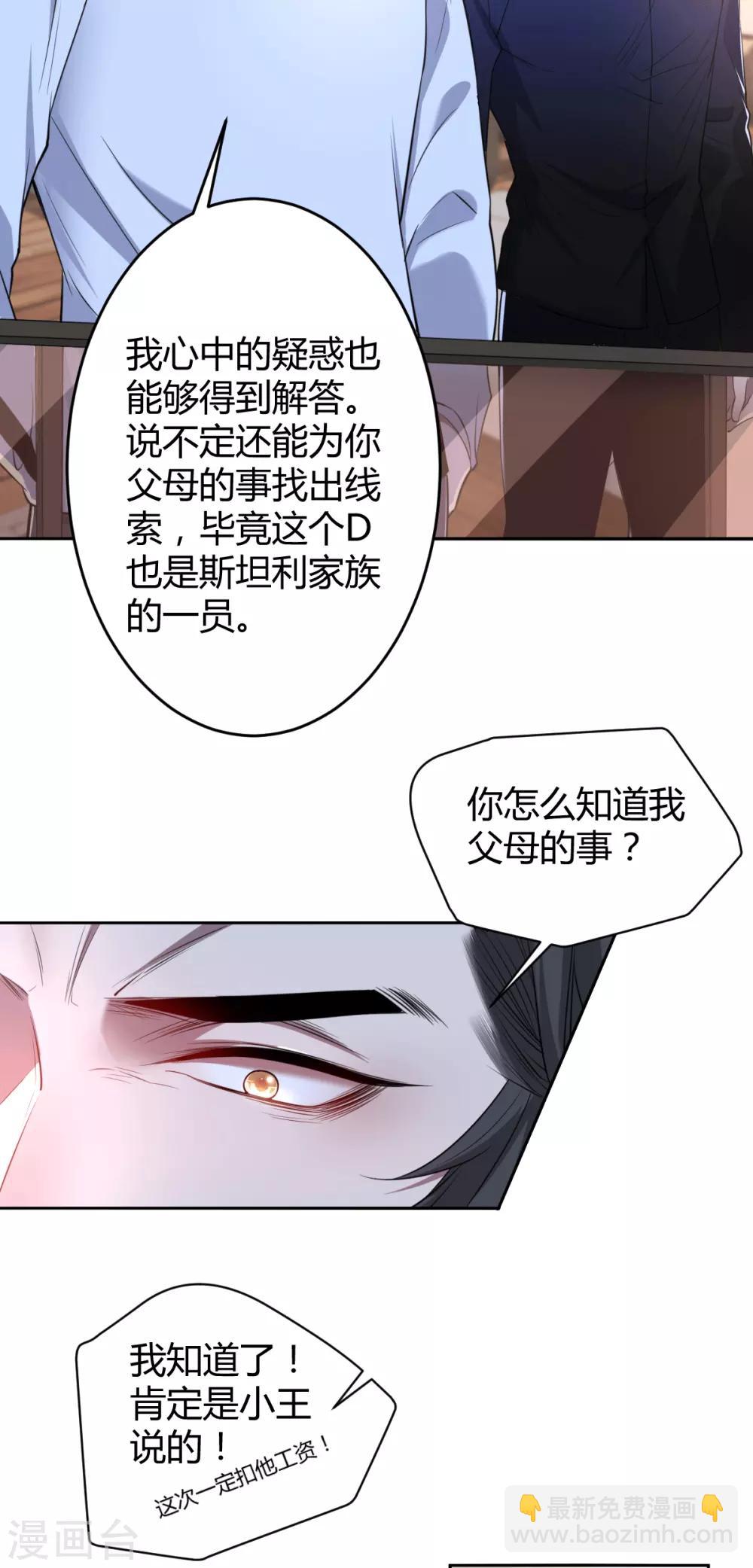 第65话 罪兽6518