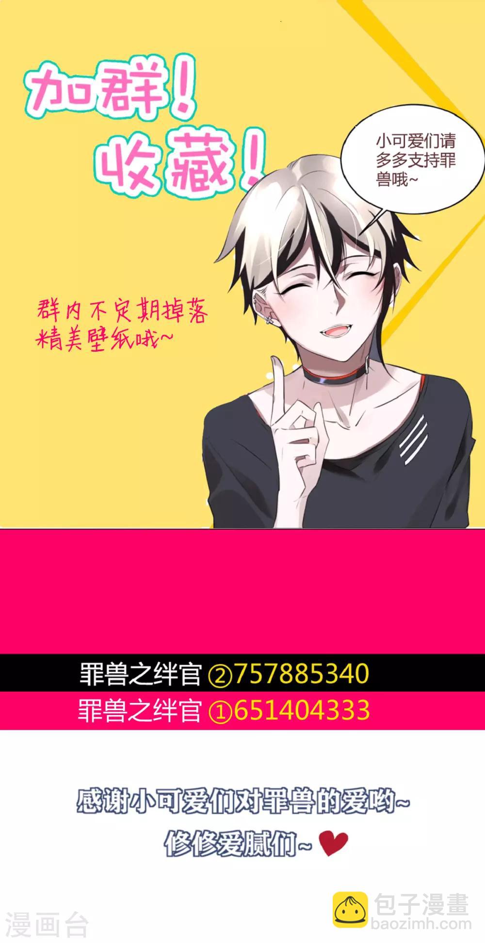 第65话 罪兽6526