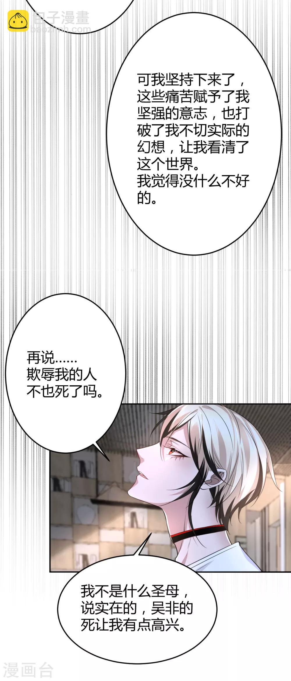 第66话 罪兽6624