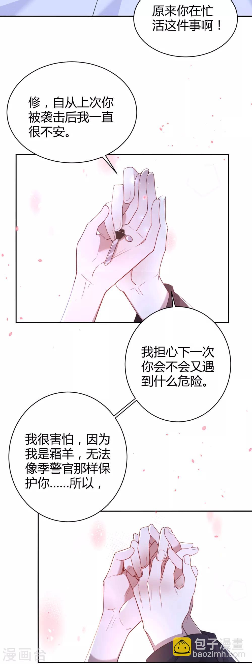 第67话 罪兽6710