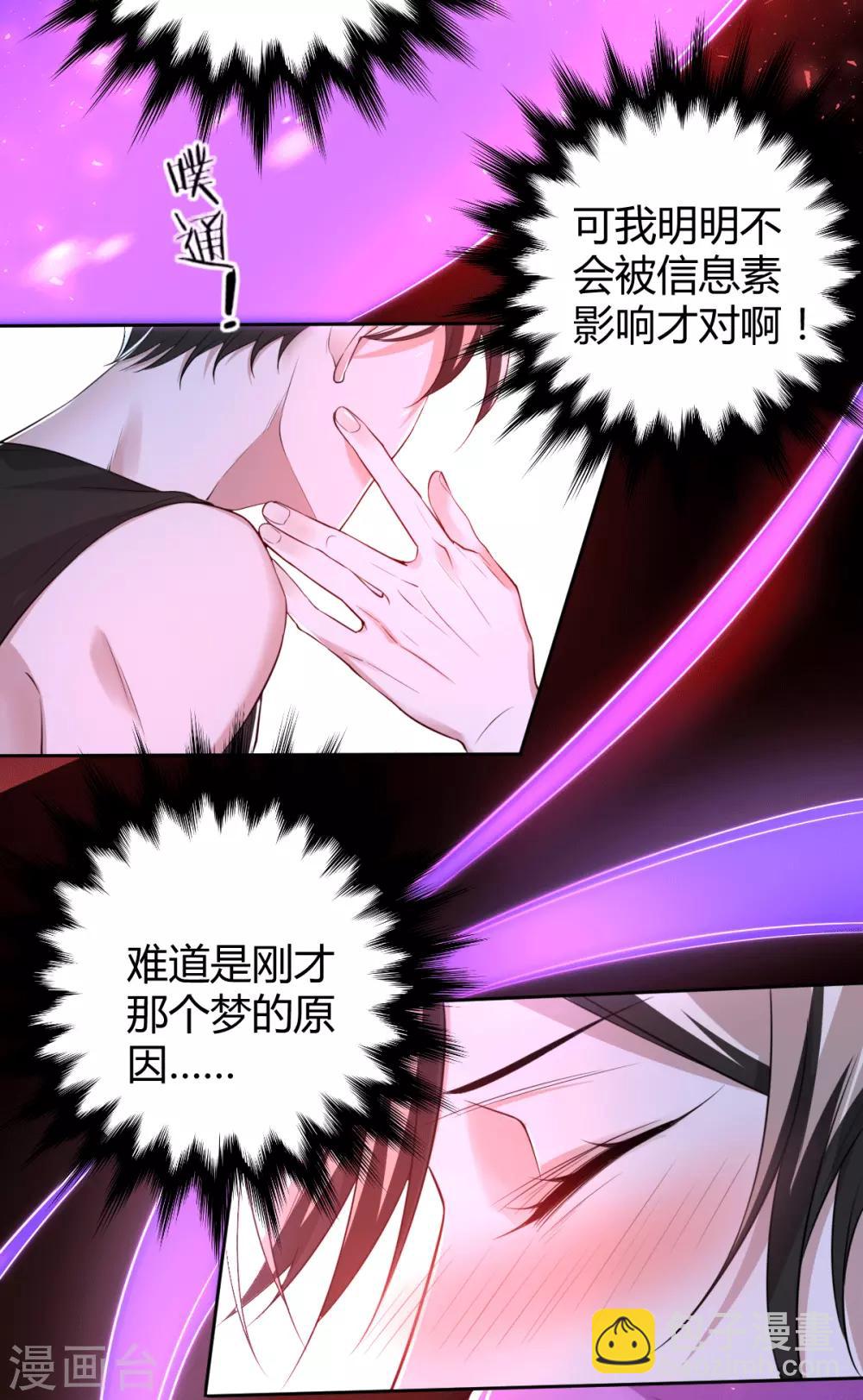第69话 罪兽6910