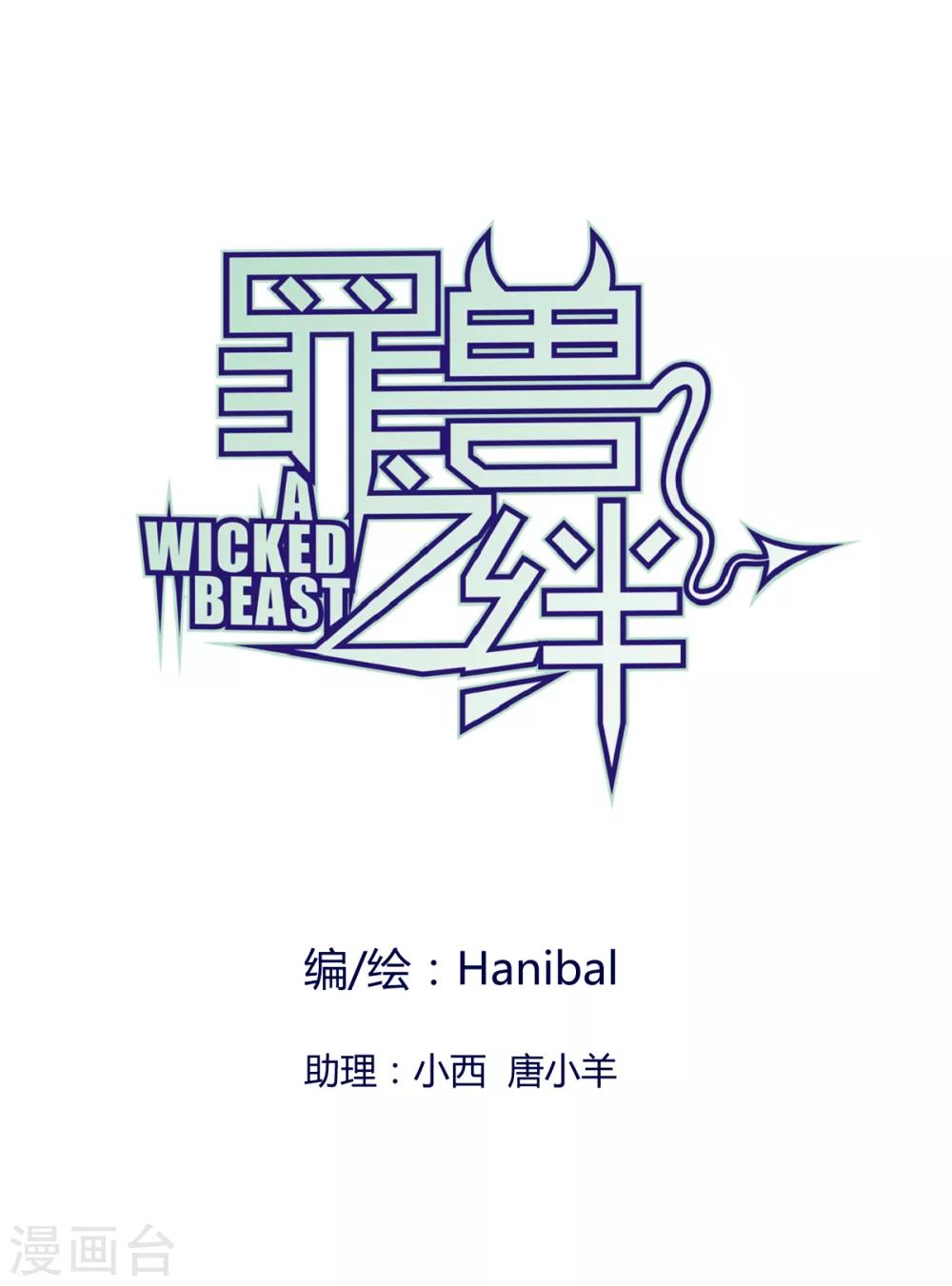 第70话 罪兽700