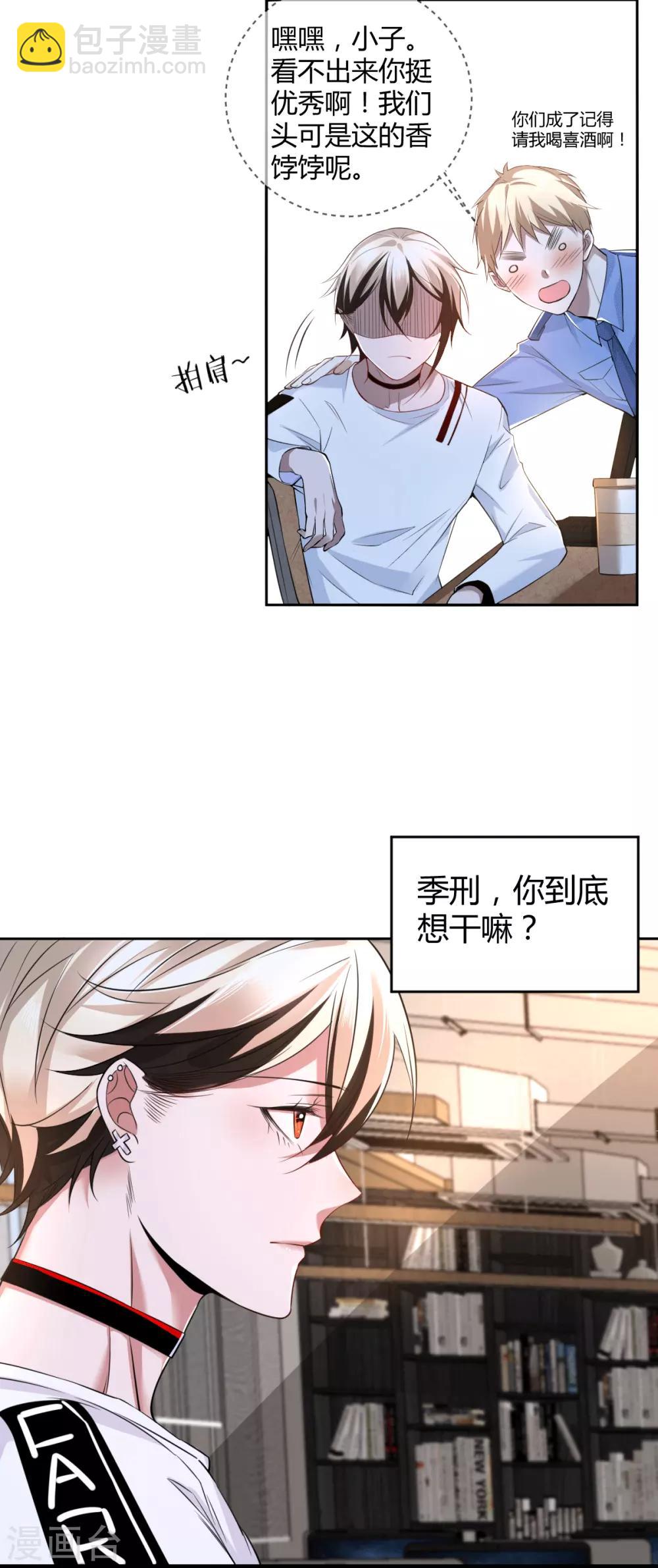 第70话 罪兽7011