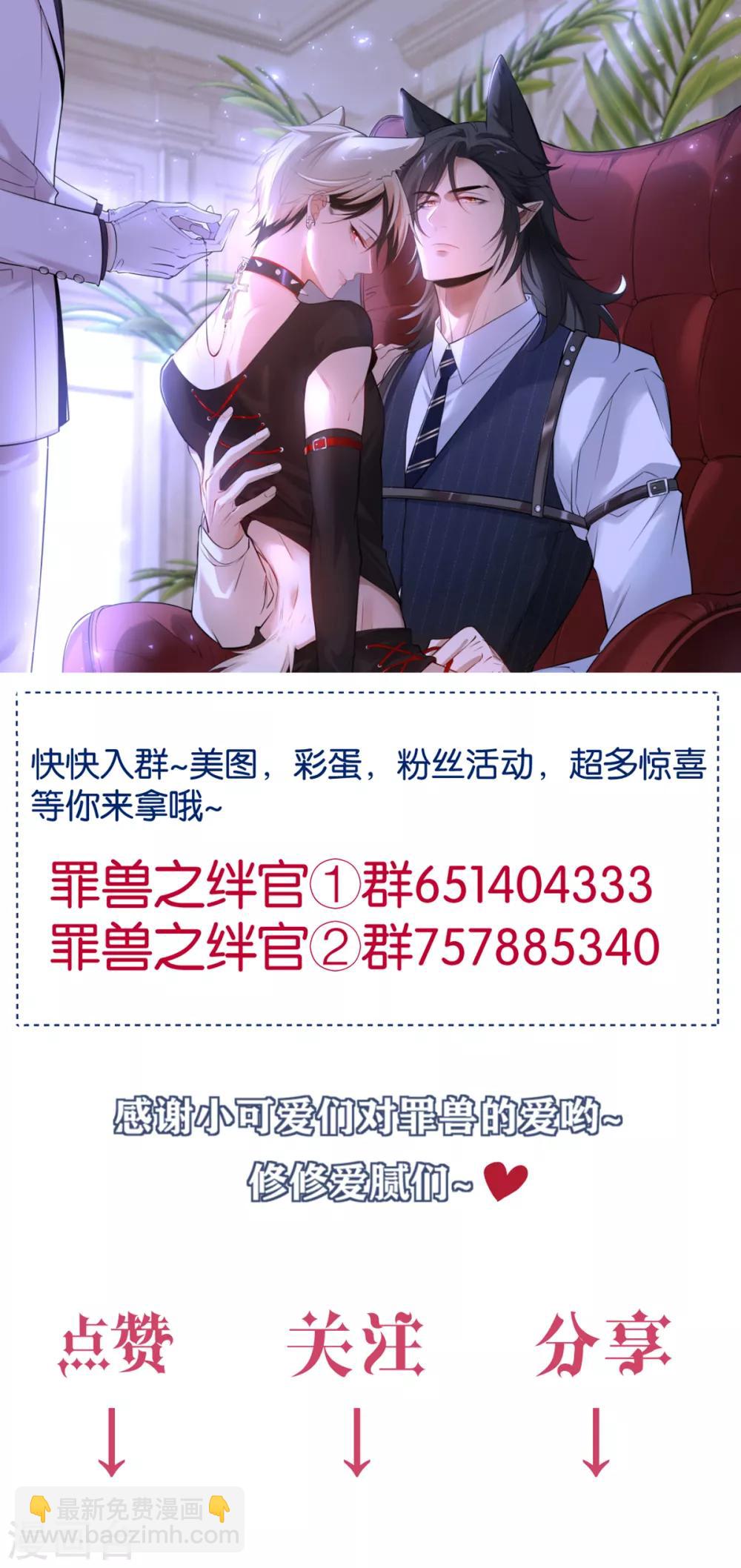 第70话 罪兽7026