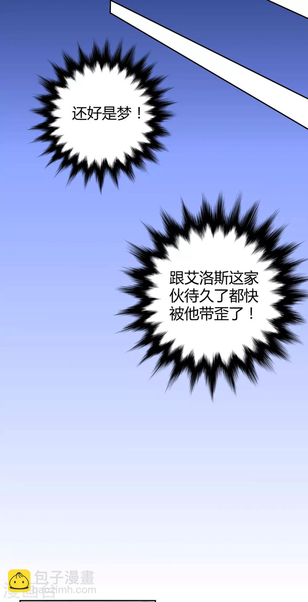 第70话 罪兽705