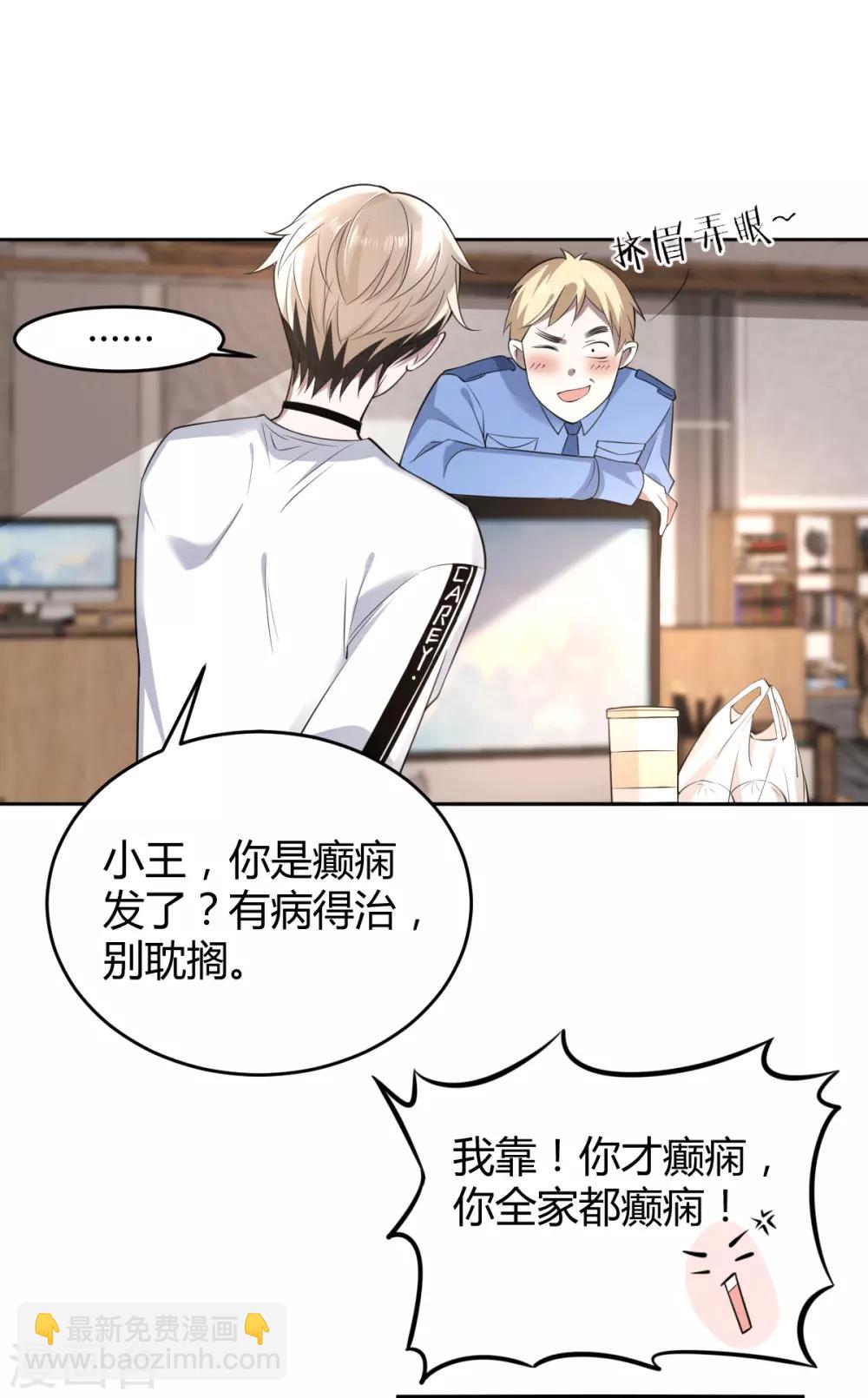第70话 罪兽707
