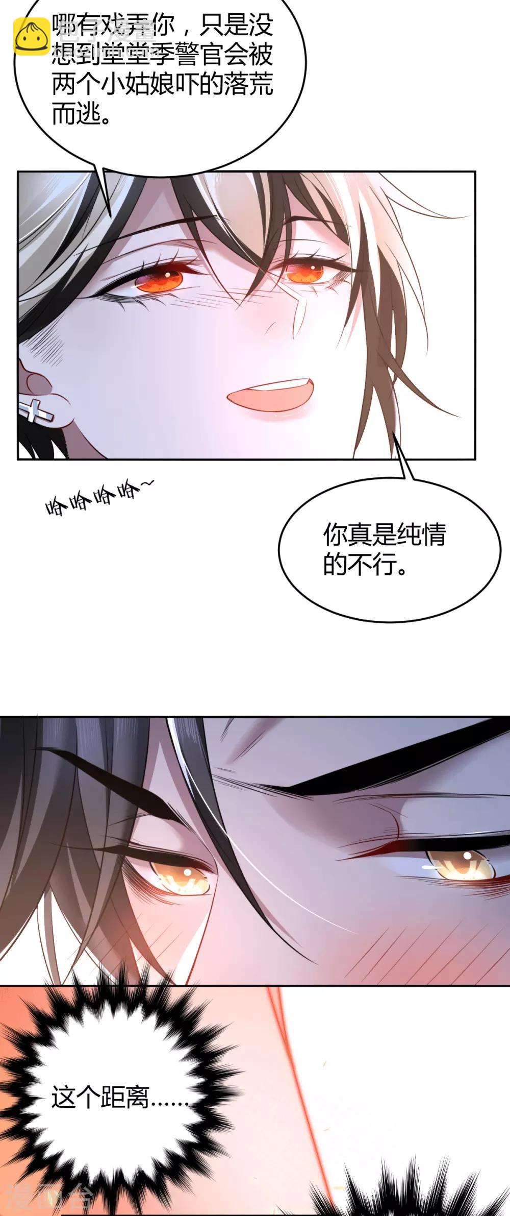 第72话 罪兽7211