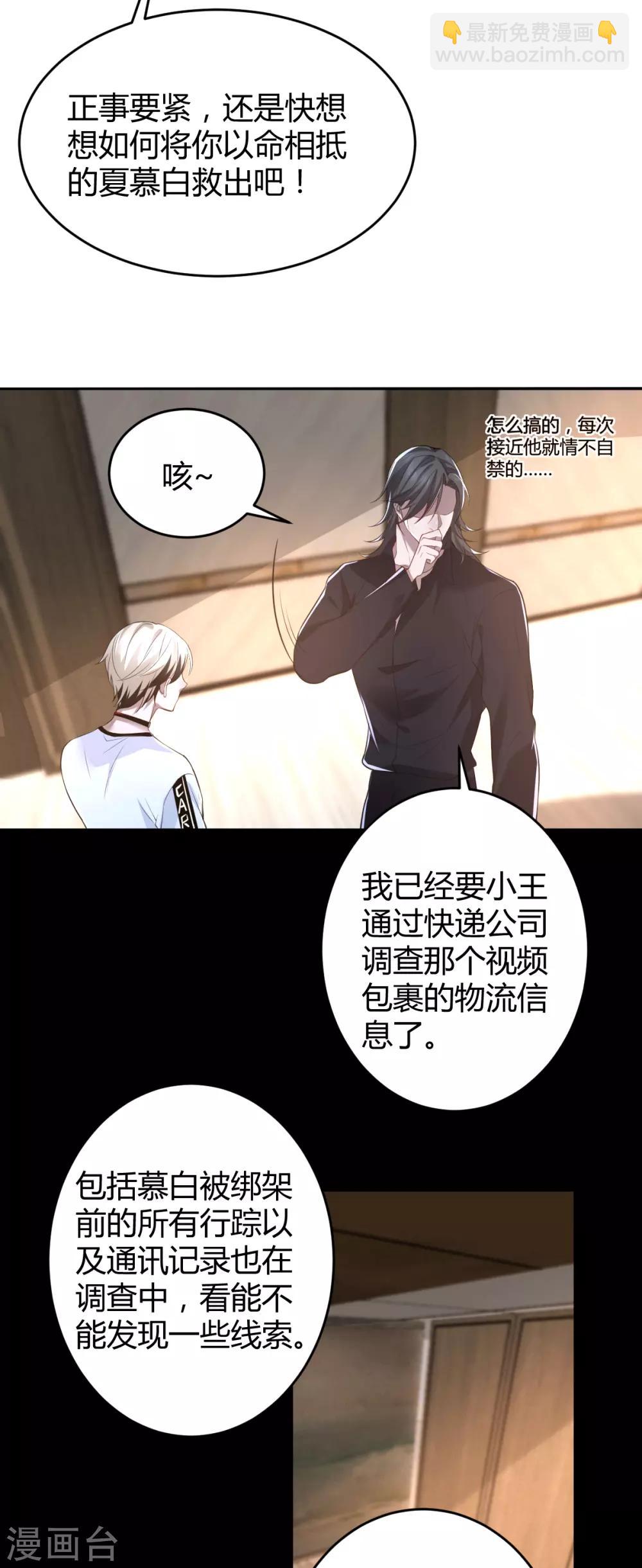 第72话 罪兽7215