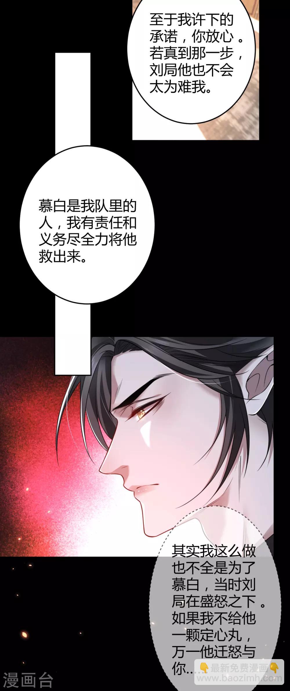 第72话 罪兽7216