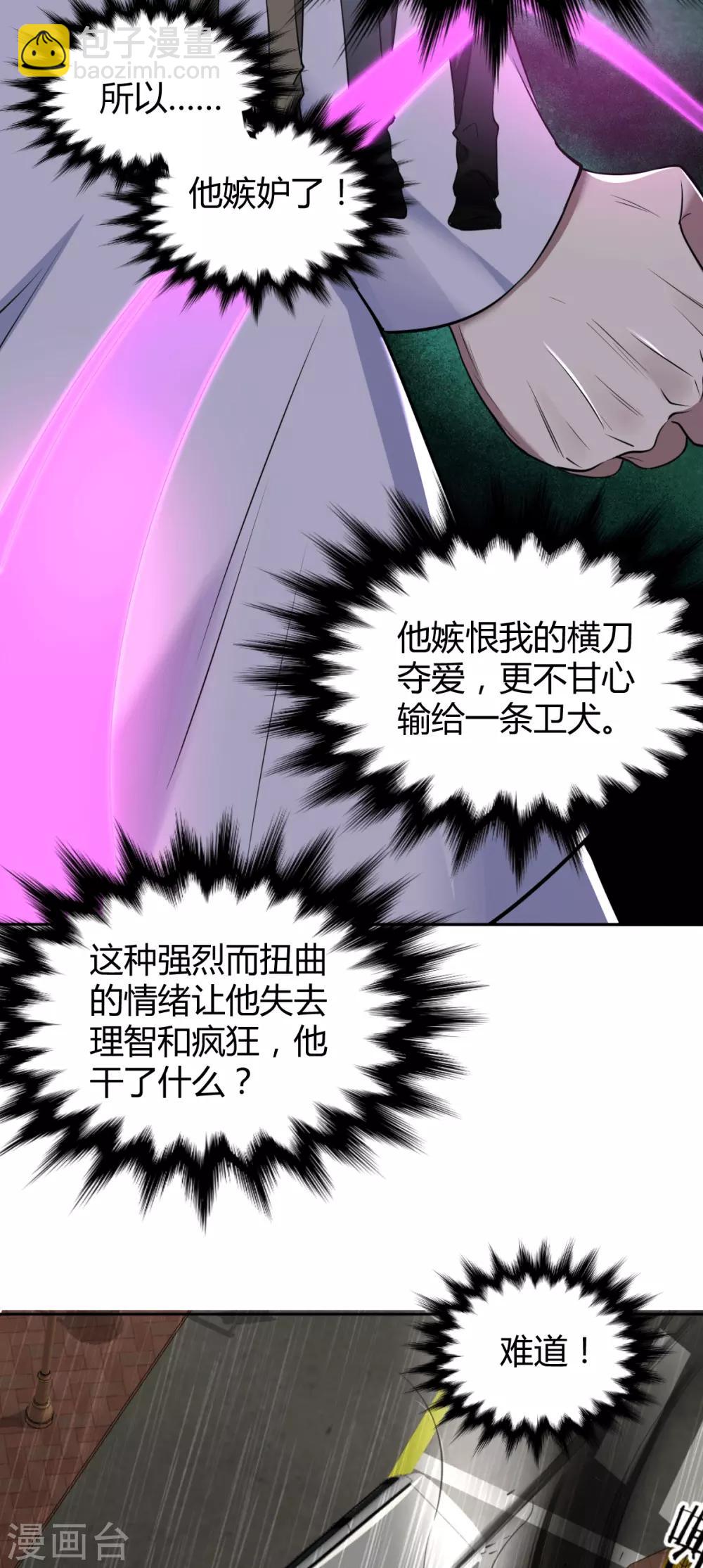 第72话 罪兽7221