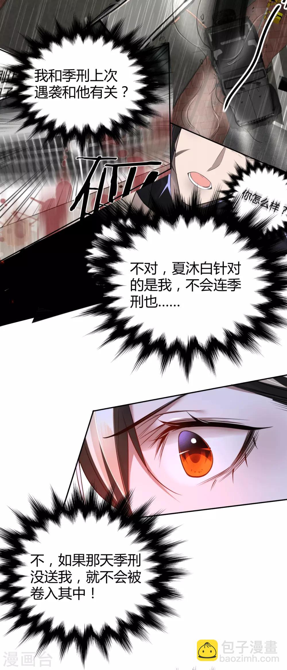 第72话 罪兽7222