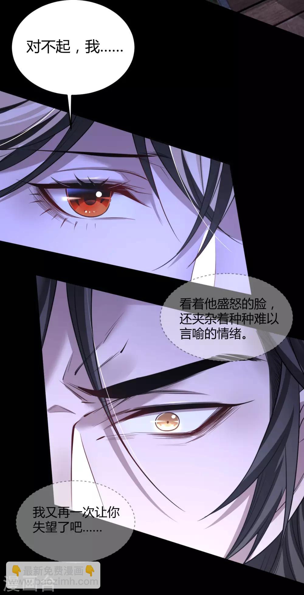 第74话 罪兽7414