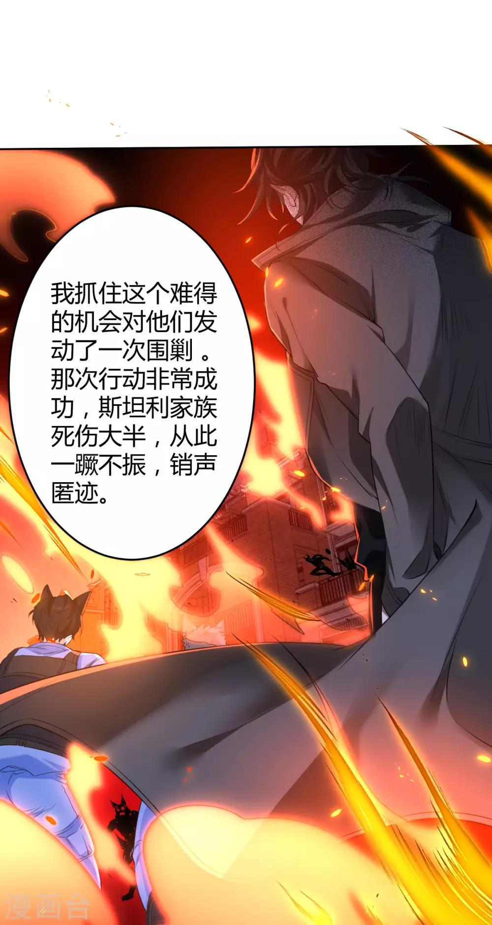 第74话 罪兽7418