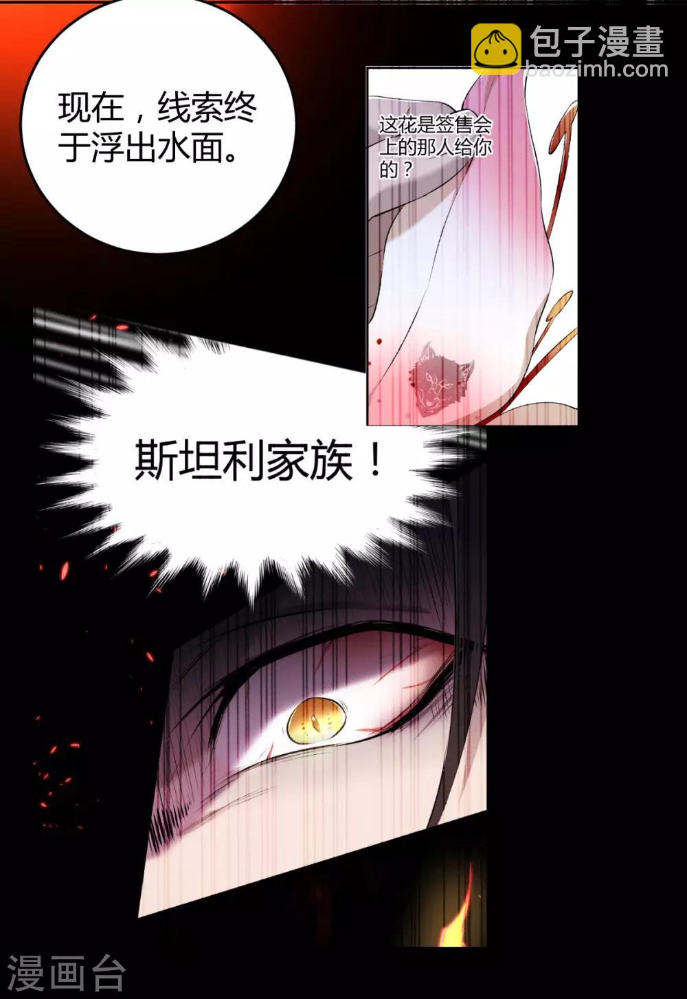 第74话 罪兽7421