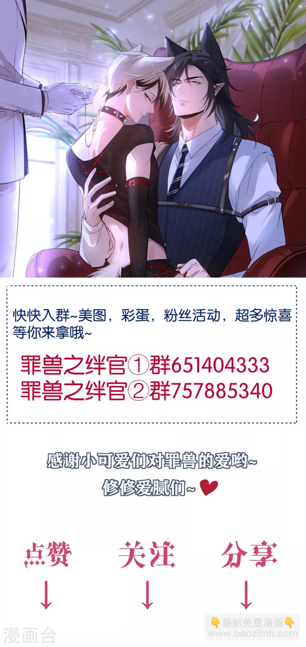 第74话 罪兽7428
