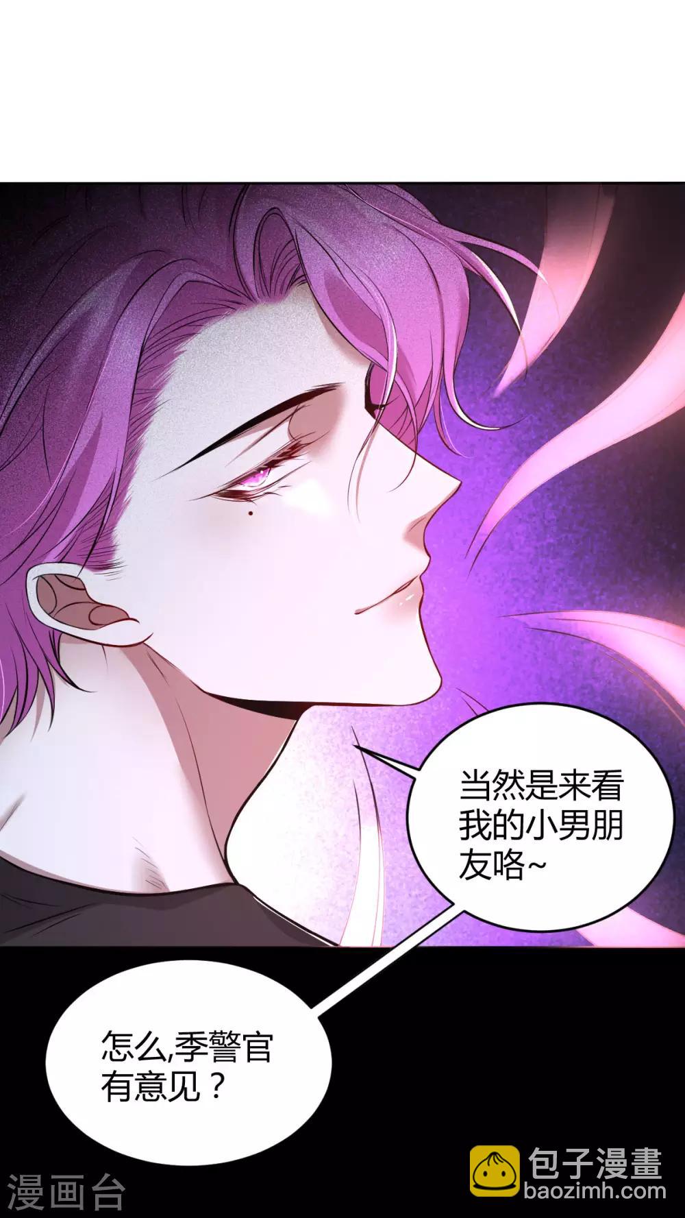 第76话 罪兽7620