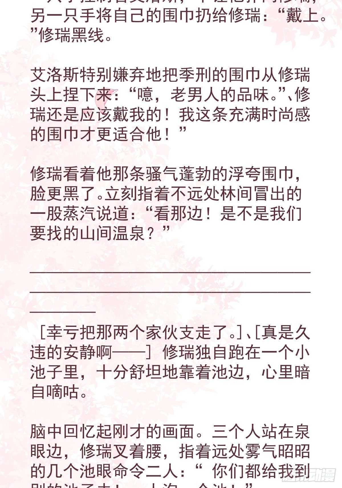 庆祝罪兽100话免费小番外1