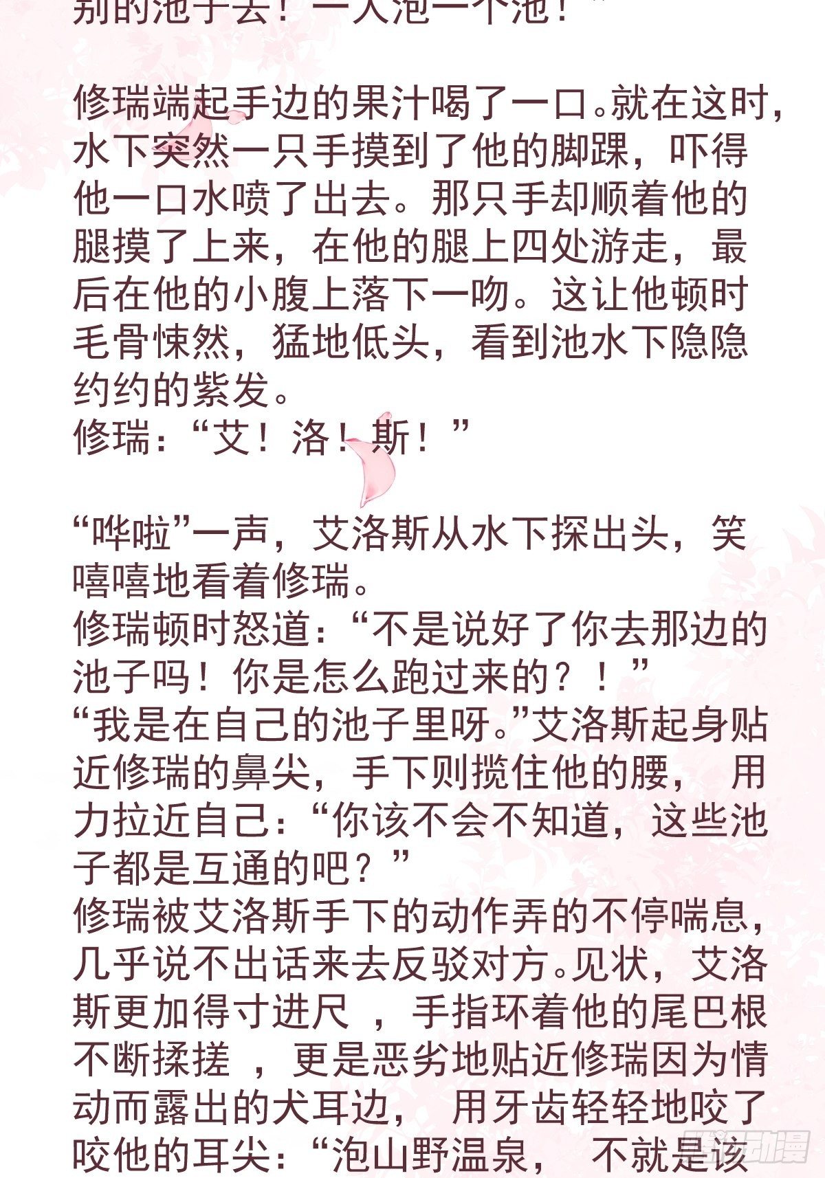庆祝罪兽100话免费小番外2