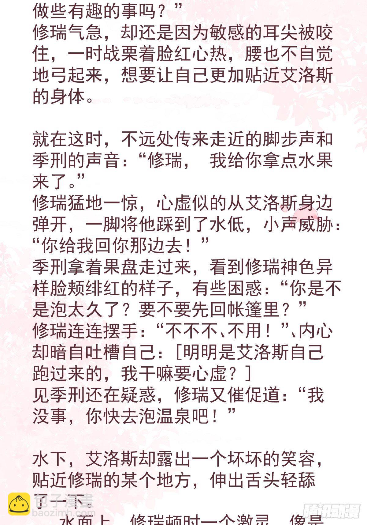 庆祝罪兽100话免费小番外3