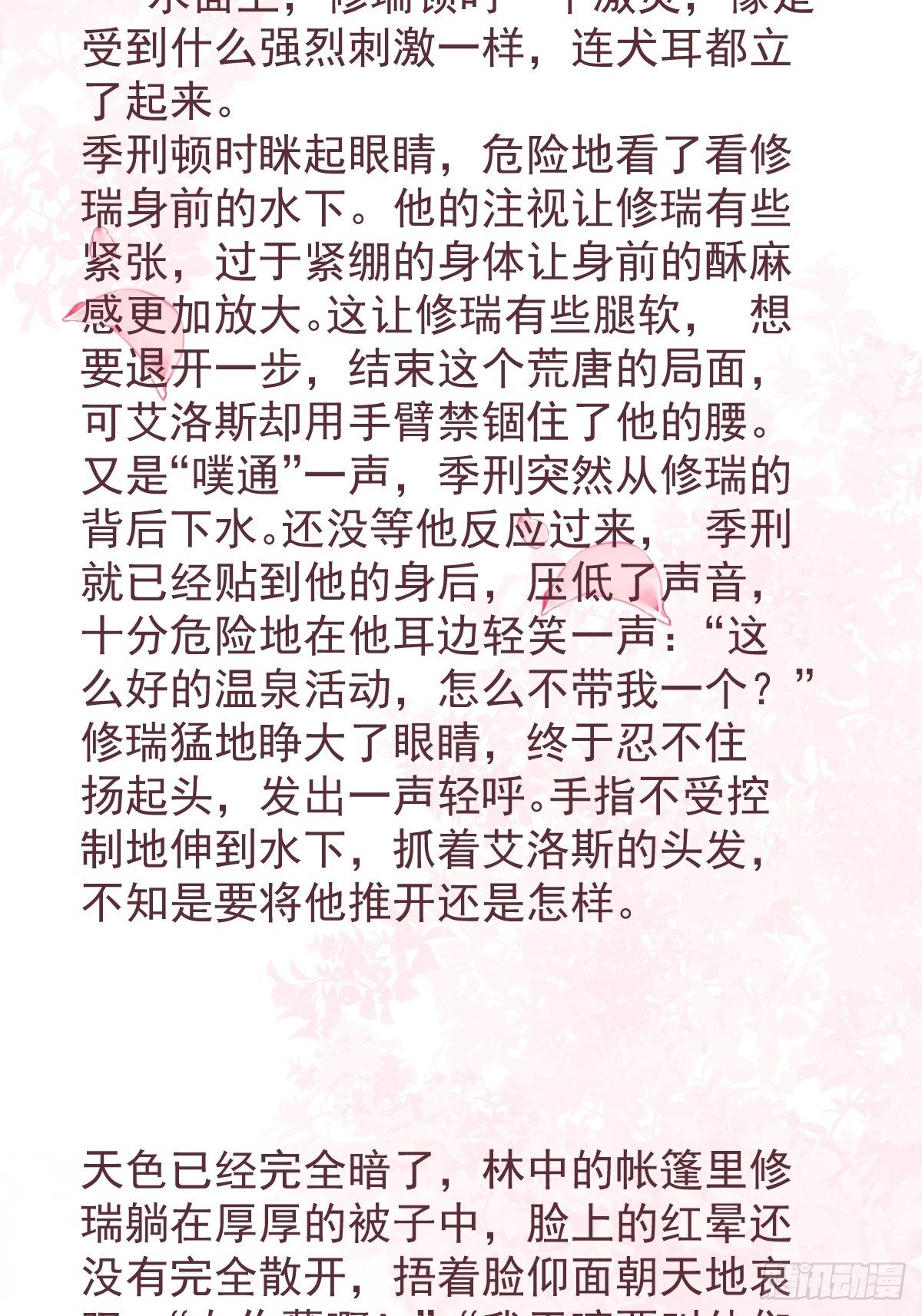 庆祝罪兽100话免费小番外4