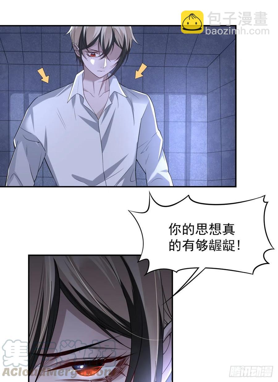 罪兽105话10