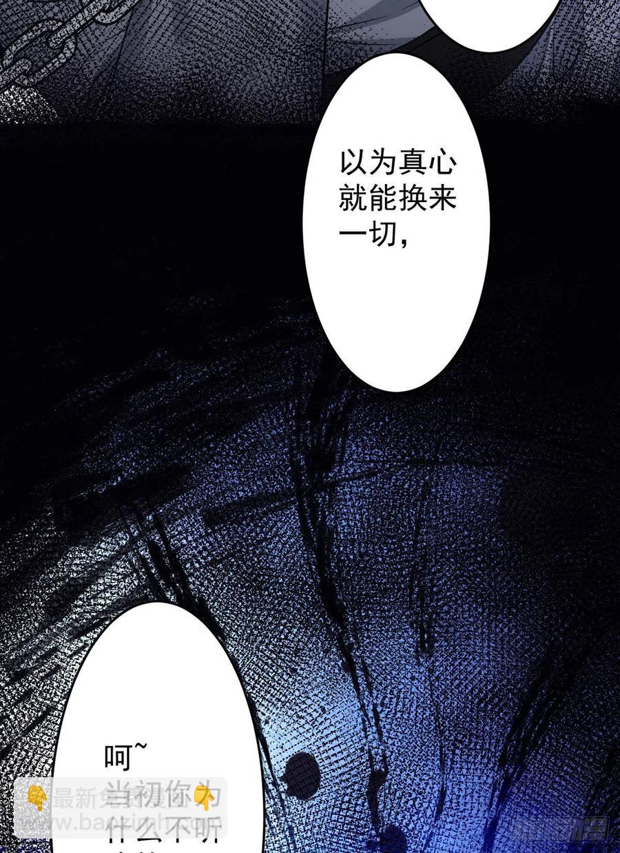 罪兽105话13