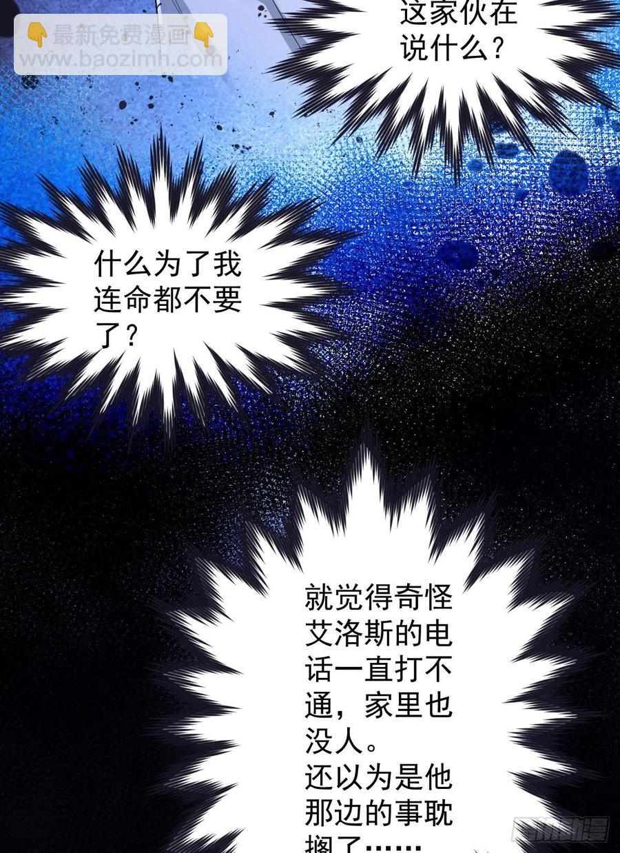 罪兽105话15