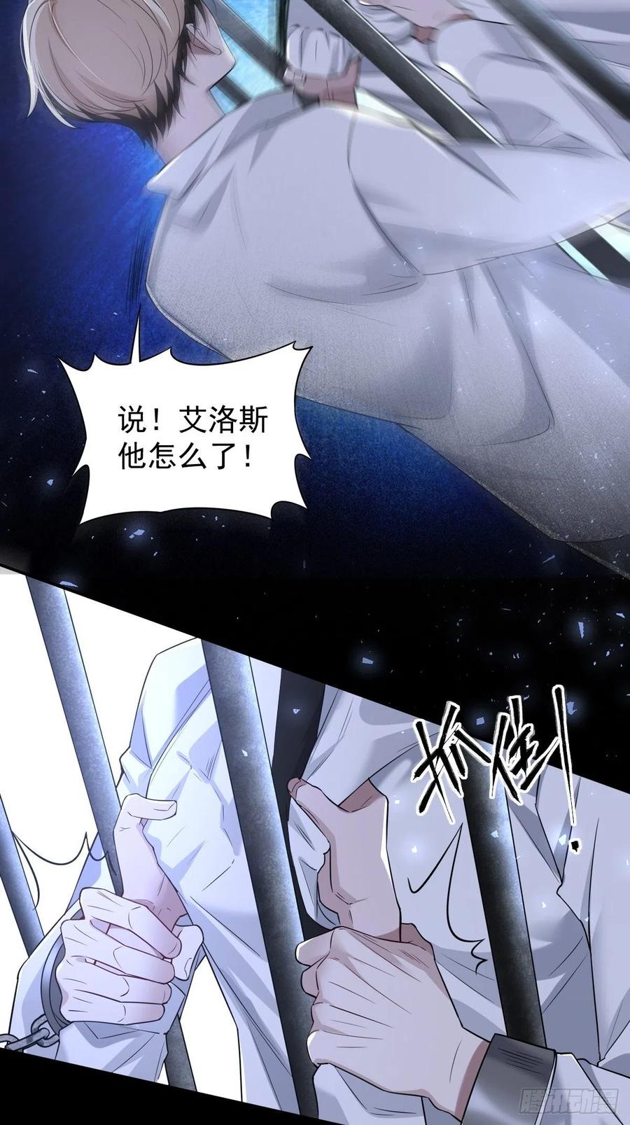 罪兽105话29
