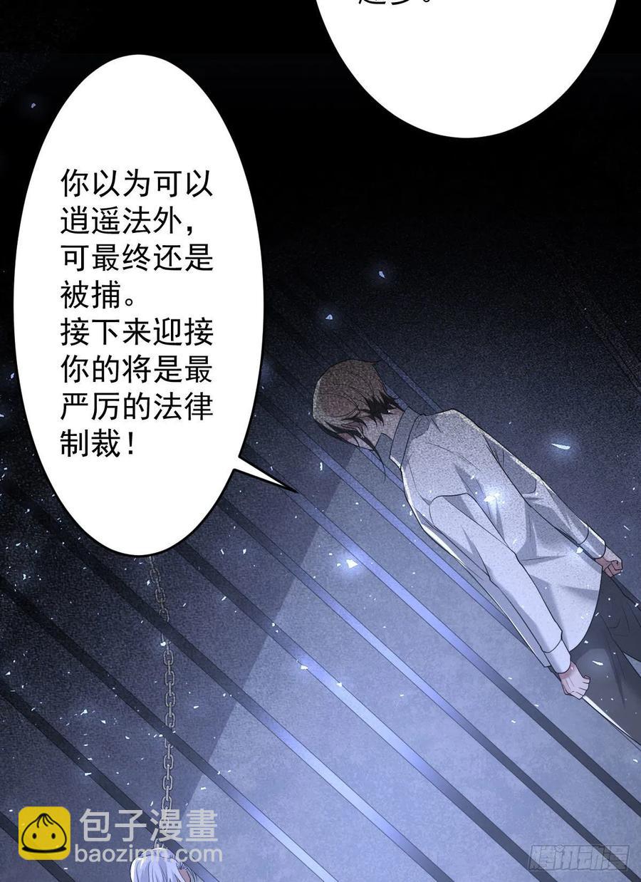 罪兽105话3
