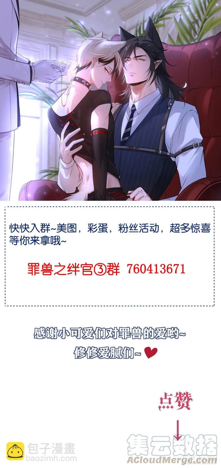 罪兽105话40