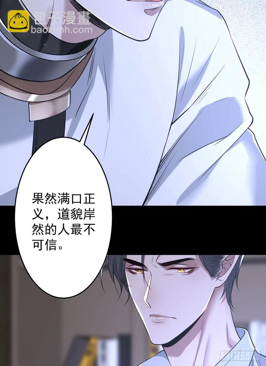 罪兽105话5
